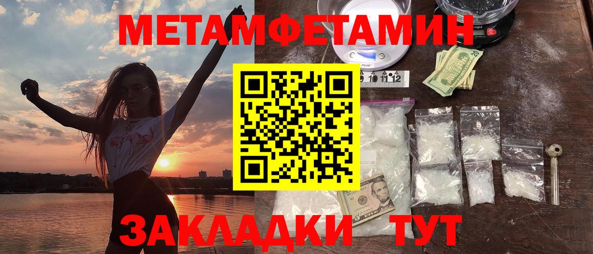 Амфетамин  Вход с VPN  Пенза  Amphetamine 97% 