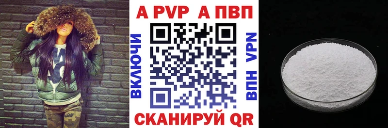 A PVP мука  наркота  Пенза 
