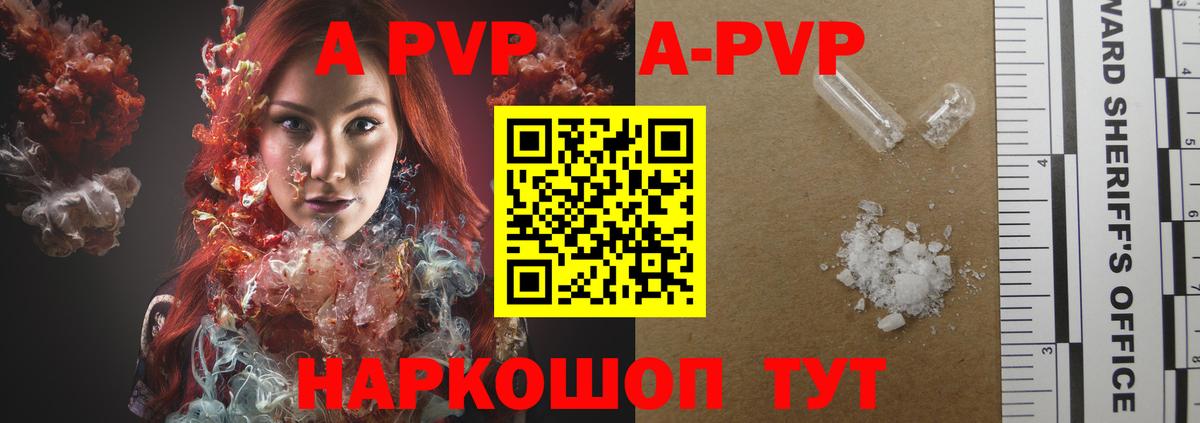 APVP VHQ  Альфа ПВП СК  A PVP крисы CK  А ПВП  Пенза 