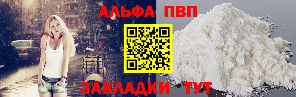 Alpha PVP СК Пенза