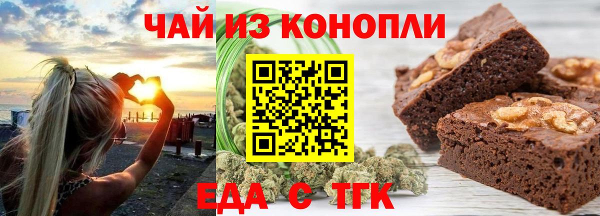 Пенза  Еда ТГК марихуана  Вход с VPN 