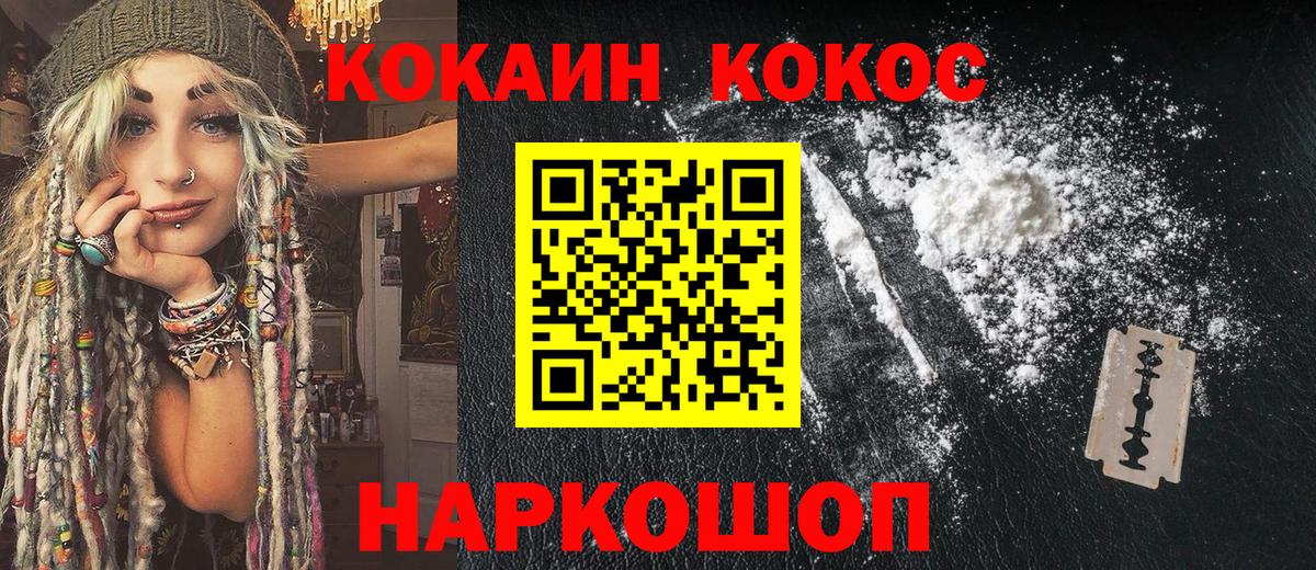 КОКАИН VHQ  Пенза  Cocaine FishScale 