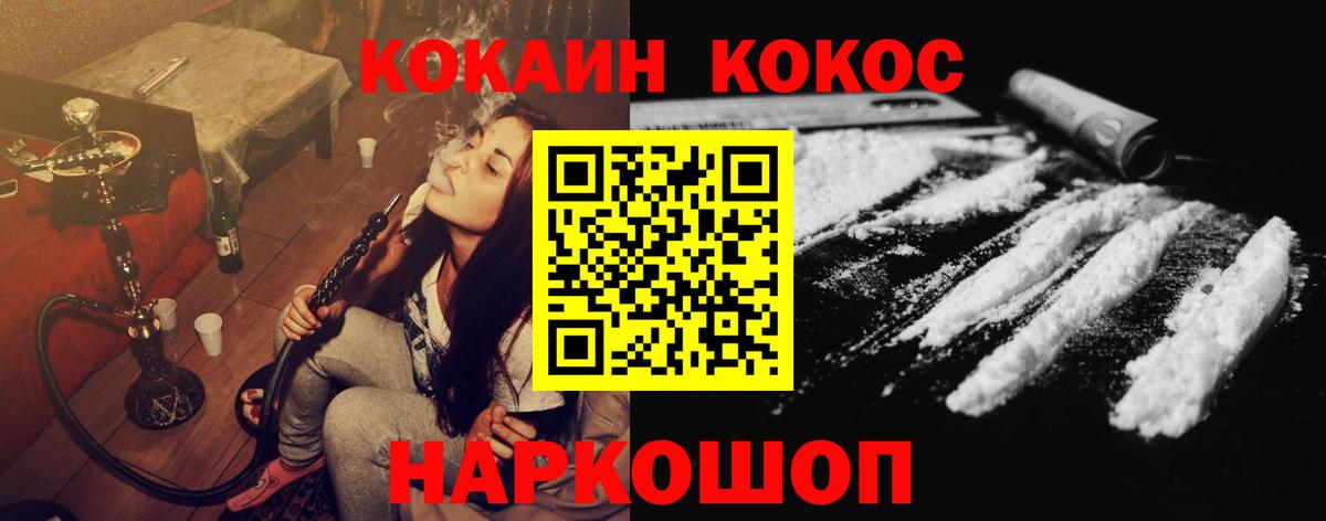 КОКАИН Columbia Пенза