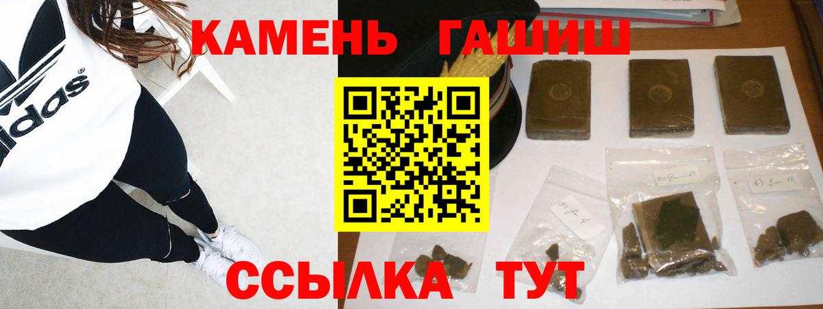 Пенза  наркотики  ГАШИШ  Вход с VPN  ГАШ hashish 