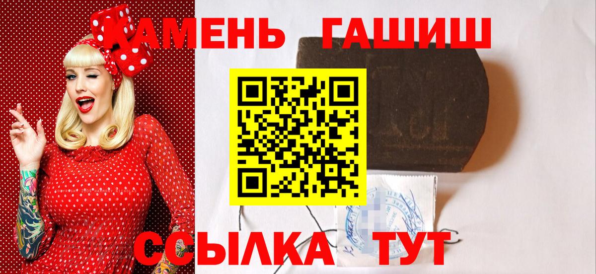 ГАШИШ hashish Пенза