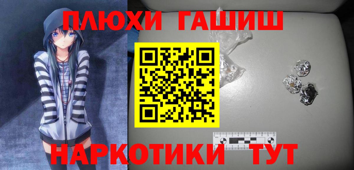 Гашиш гарик Пенза