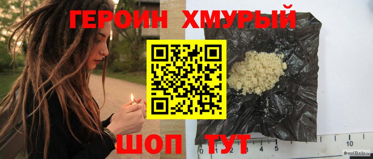 ГЕРОИН Афган  Героин  Пенза 