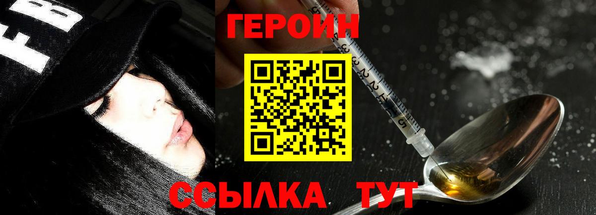 Пенза  Героин  Вход с VPN  ГЕРОИН хмурый 