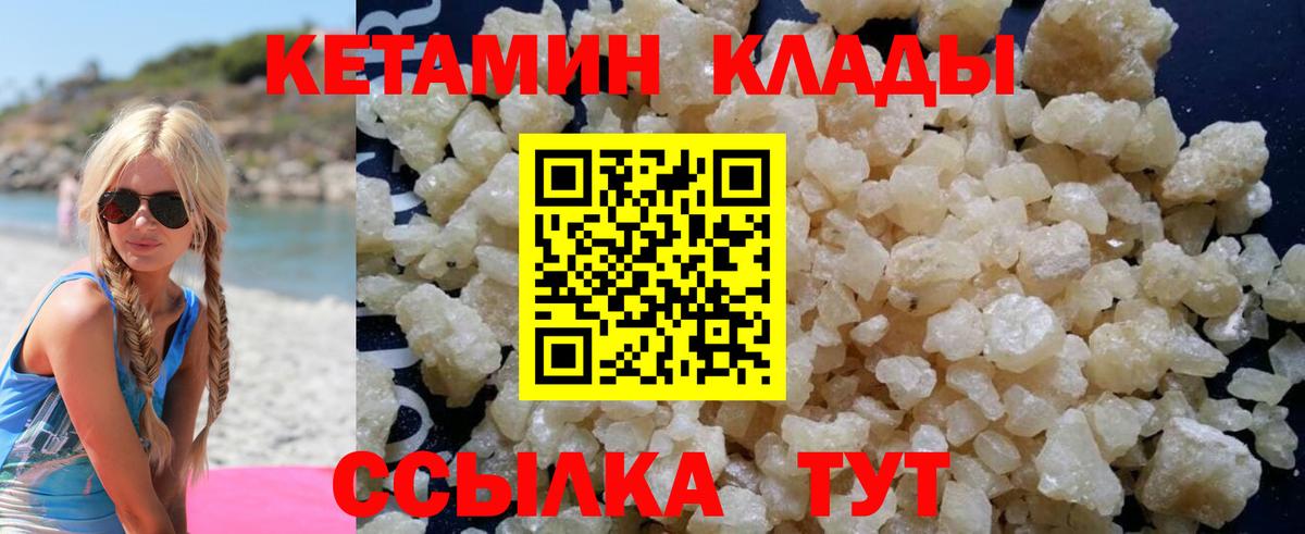 Кетамин VHQ  Пенза 