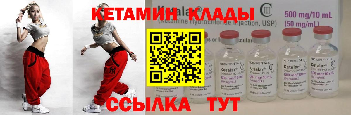 КЕТАМИН ketamine  Кетамин VHQ  Вход с VPN  Пенза 