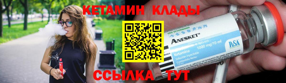 КЕТАМИН ketamine Пенза