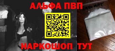 альфа пвп Аргун