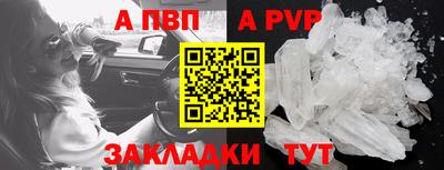 альфа пвп Аргун