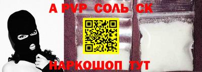 альфа пвп Аргун