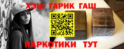 синтетический гашиш Апрелевка