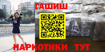 синтетический гашиш Апрелевка