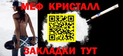 мефедрон VHQ Апшеронск