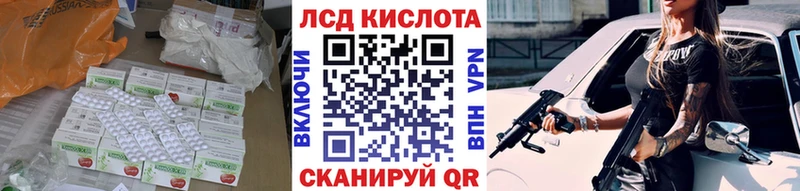 ЛСД экстази кислота  Пенза 