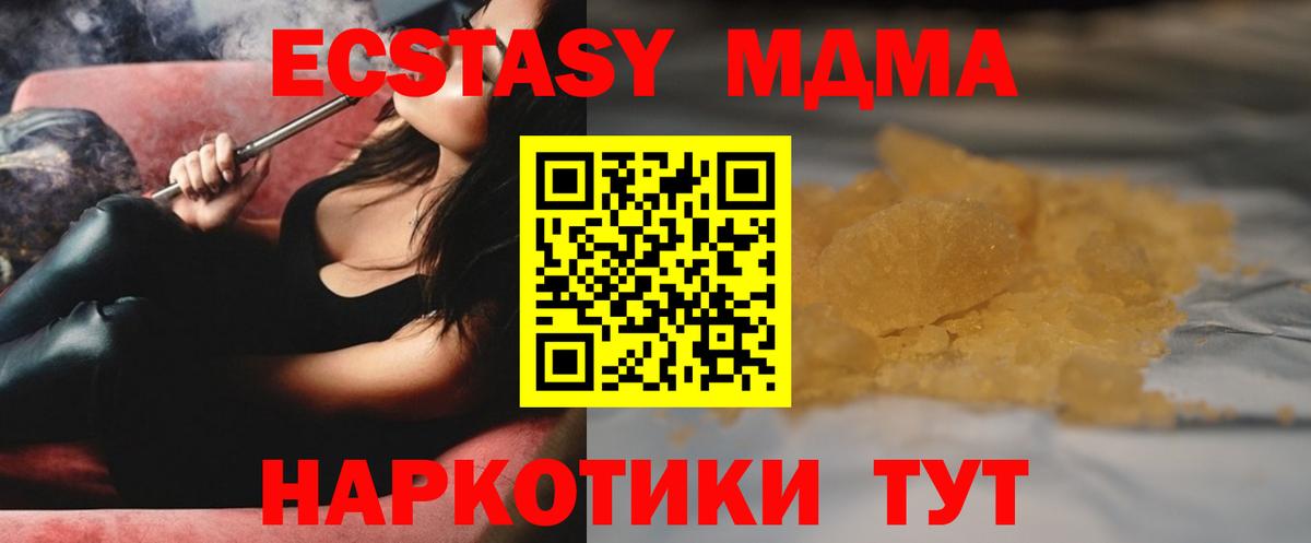 МДМА молли  Пенза  MDMA кристаллы 