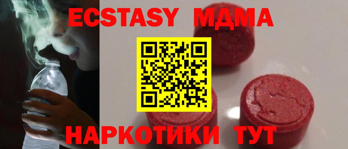 Пенза  MDMA молли  Вход с VPN  MDMA кристаллы 