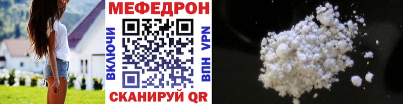 МЕФ mephedrone  даркнет сайт  Пенза 