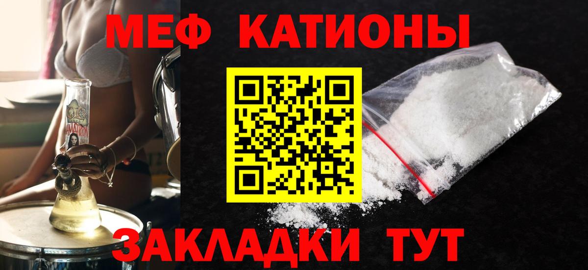 Мефедрон мука Пенза
