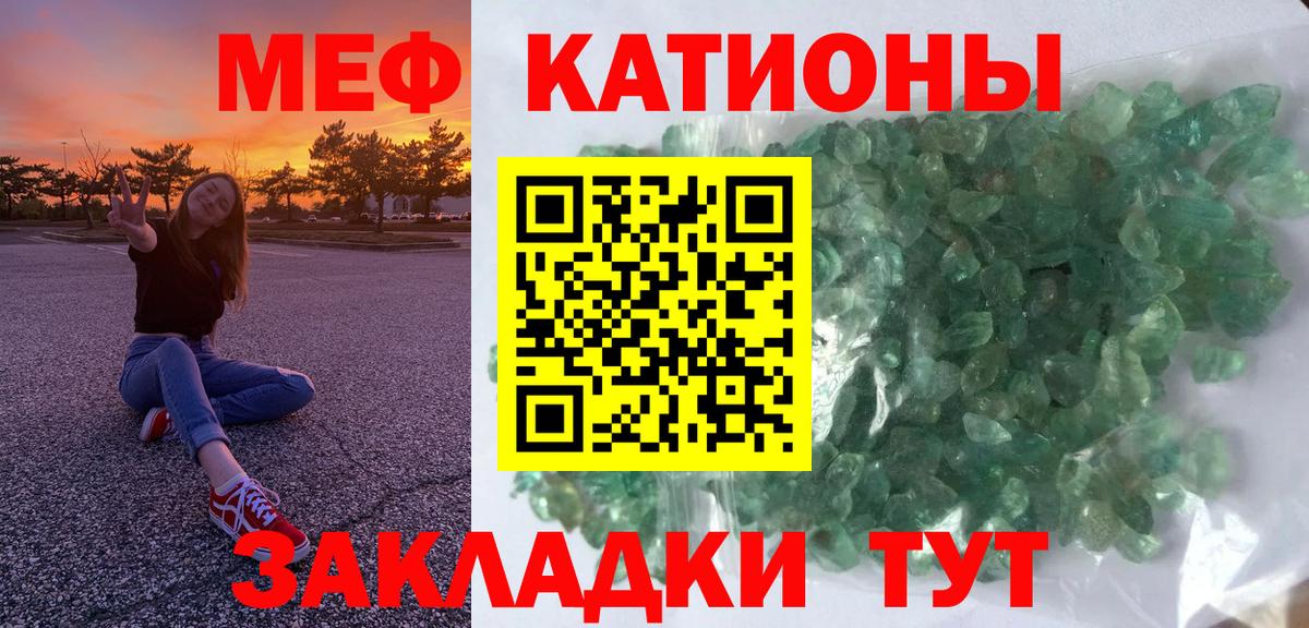 МЕФ  Меф кристаллы  МЕФ  Пенза  МЯУ-МЯУ кристаллы 