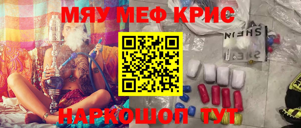 Пенза  МЕФ кристаллы  Вход с VPN  Мефедрон кристаллы 