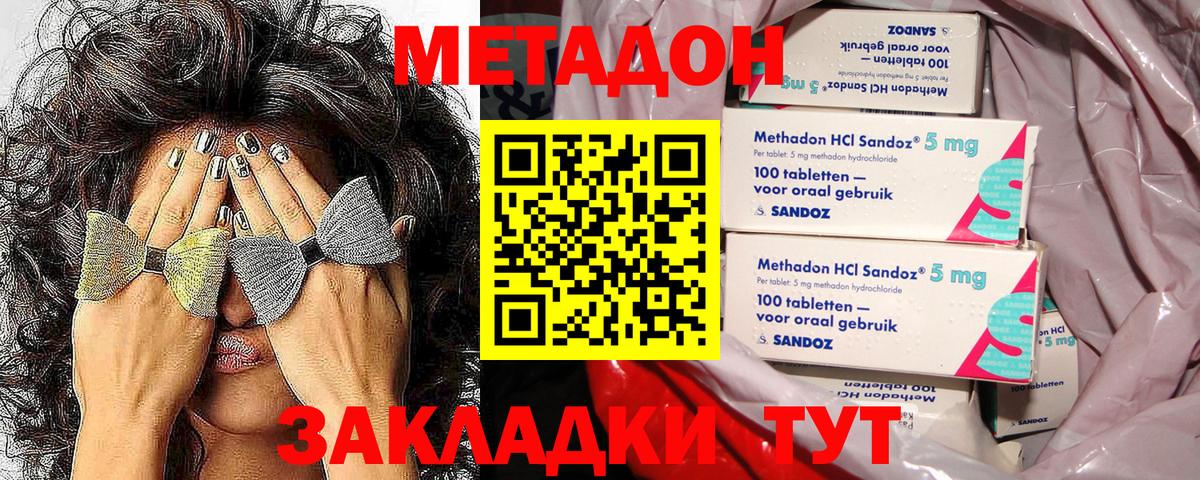 Метадон VHQ  Вход с VPN  это Telegram  Пенза  МЕТАДОН кристалл 