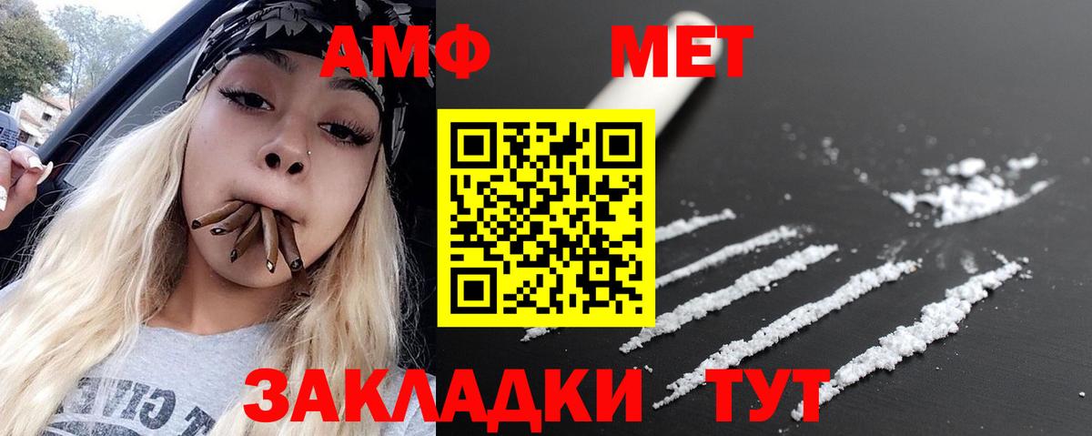 МЕТАМФЕТАМИН кристалл  Вход с VPN  Пенза  МЕТАМФЕТАМИН кристалл 