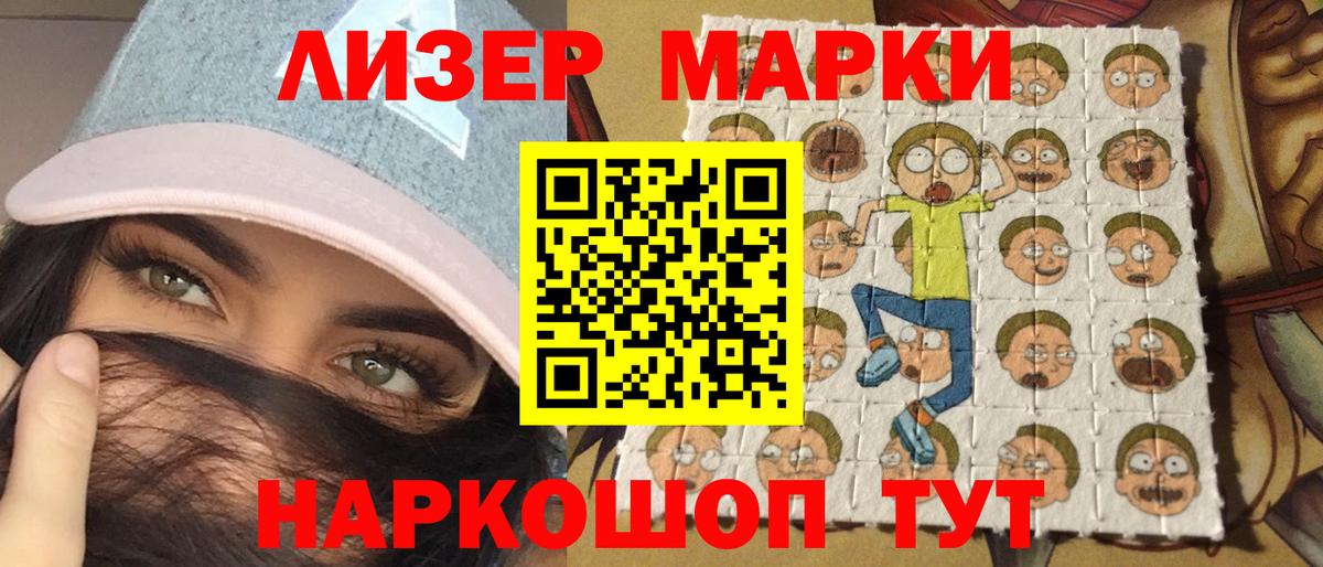 Марки N-bome  Пенза  Наркотические марки 1500мкг 