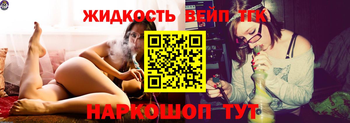 что такое наркотик  Вход с VPN  Пенза  ТГК концентрат 